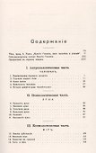 Мировые загадки. Общедоступные очерки монистической философии - 1