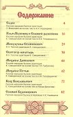Былины - 1