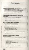 Очищаем сердце и сосуды - 1