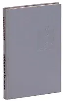 Замедляющие системы