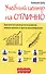 Учебный центр на "Отлично": руководство по  развитию учебного центра от идеи до масштабирования - 0