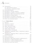 Компьютерное моделирование задач молекулярной физики - 2
