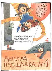 Детская площадка № 1