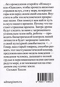 Лето с Гомером - 1