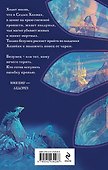 Сага о Ледорезе. Книга 1. Хозяйка Седых Холмов - 1