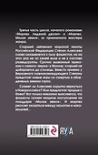 Морпех. Большая земля - 1
