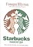 Starbucks навсегда - 0