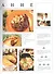 Мясные блюда. Тонкости приготовления - 2