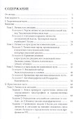 Общий психологический практикум: Личность: учеб.пособие - 1
