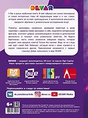 Моя первая большая энциклопедия Devar в дополненной реальности - 1