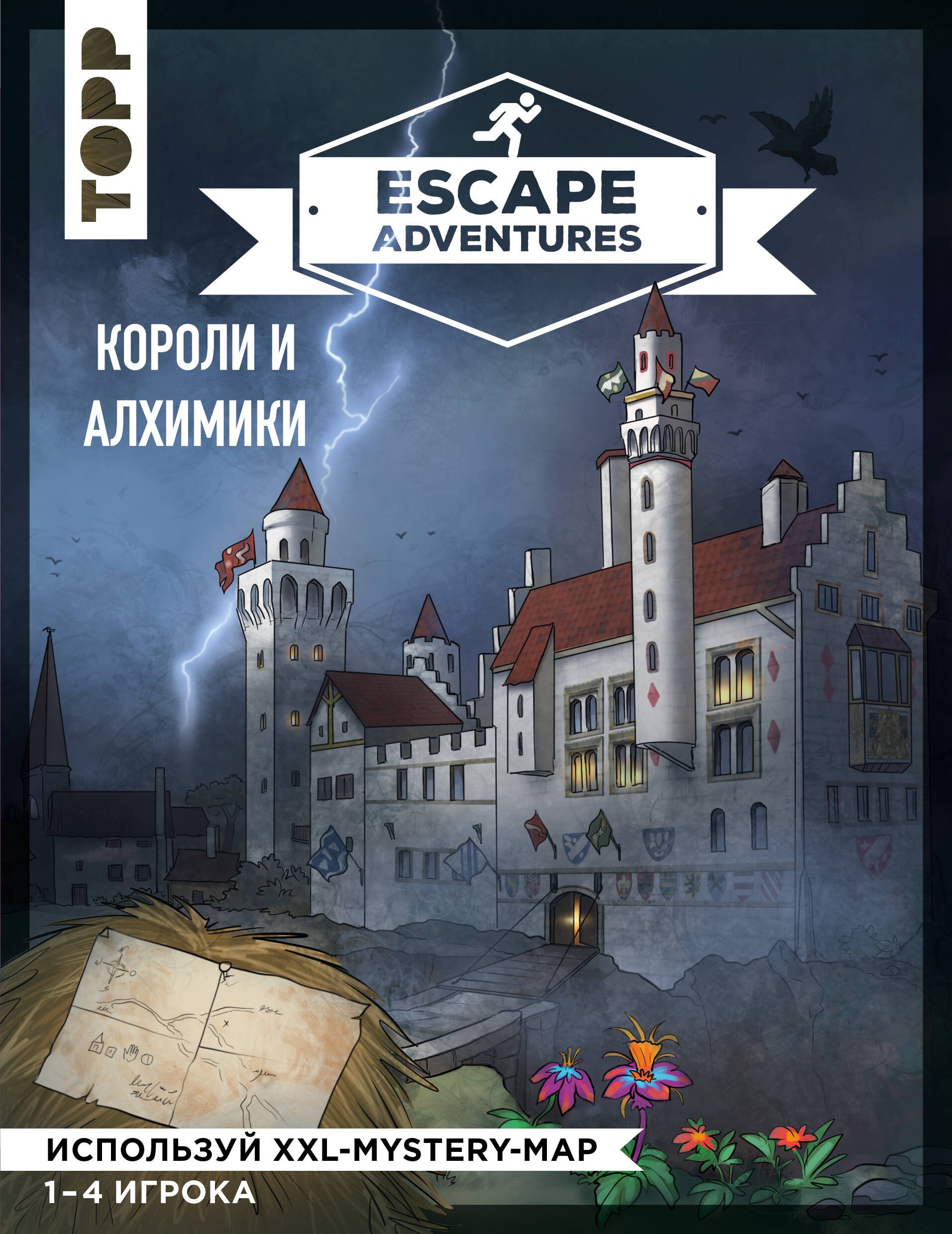 

Escape Adventures: короли и алхимики