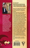 Как победить панические атаки, ВСД и невроз - 1