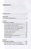 Беседы на Евангелие от Марка. 4-е издание - 1
