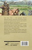 Руны Вещего Олега - 1