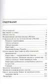 Как пишут в Японии. Учебное пособие - 1