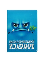 Обложка для паспорта Биометрический паспорт (RU0000104)