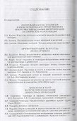 От искусства оттепели к искусству распада империи - 1