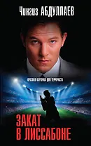 Закат в Лиссабоне