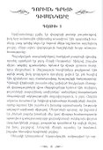 Портрет Дориана Грея (на армянском языке) - 2