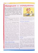 Учебник рисования для детей - 1