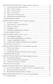 Информатика. Лабораторный практикум. Учебное пособие для прикладного бакалавриата - 2