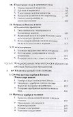 Функциональные типы металловв психологии и медицине  том 1 - 2