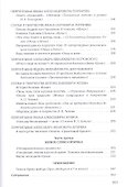 От заглавия до последней строки. Учимся читать классику. Пособие для учителей и учащихся - 2