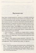 Раффлс, взломщик-любитель - 2