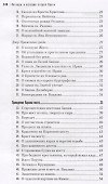 Легенды и истории старой Праги: путеводитель - 2