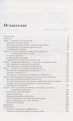 Теоретико-числовые методы в приближённом анализе - 1