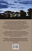 Убить пересмешника. Графический роман - 1
