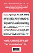 Гарри и Меган. Выбирая свободу - 1