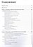 AutoCAD Electrical 2016 Подключаем 3D - 1
