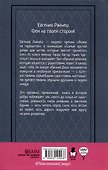 Феи на твоей стороне, Бунт в синих гольфах (комплект из 2-х книг) - 2