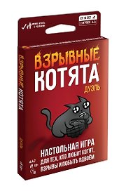 Настольная игра «Взрывные котята Дуэль», Hobby World