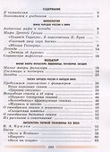 Литература. 5 класс. Учебник. В 2-х частях. Часть 1 - 1