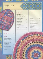 Лоскутное шитье : Техника. Приемы. Изделия