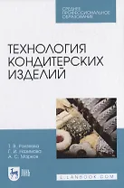 Технология кондитерских изделий