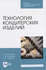 Технология кондитерских изделий