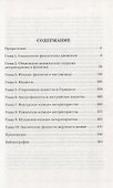 Фашисты. Социология фашистских движений - 1