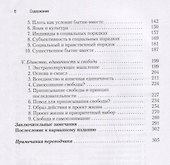 Тысяча лет литературы Нидерландов. Исторический очерк - 2