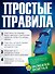 Настольная игра «Нескучные фанты Каменное лицо», Нескучные игры - 2