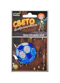 Световозвращатель, LYSAN, Подвеска, "Мяч футбольный"