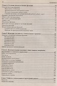C/C++ и MS Visual C++ 2012 для начинающих / 2-е изд., перераб. и доп. - 2