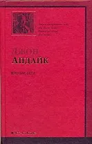 Кролик,беги