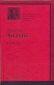 Кролик,беги