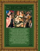 История мировой музыки : Жанры. Стили. Направления - 1