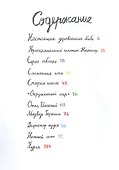 Фрося Коровина - 1