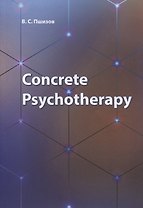 Concrete Psychotherapy