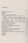 Поведение антропоидов в природных условиях - 1
